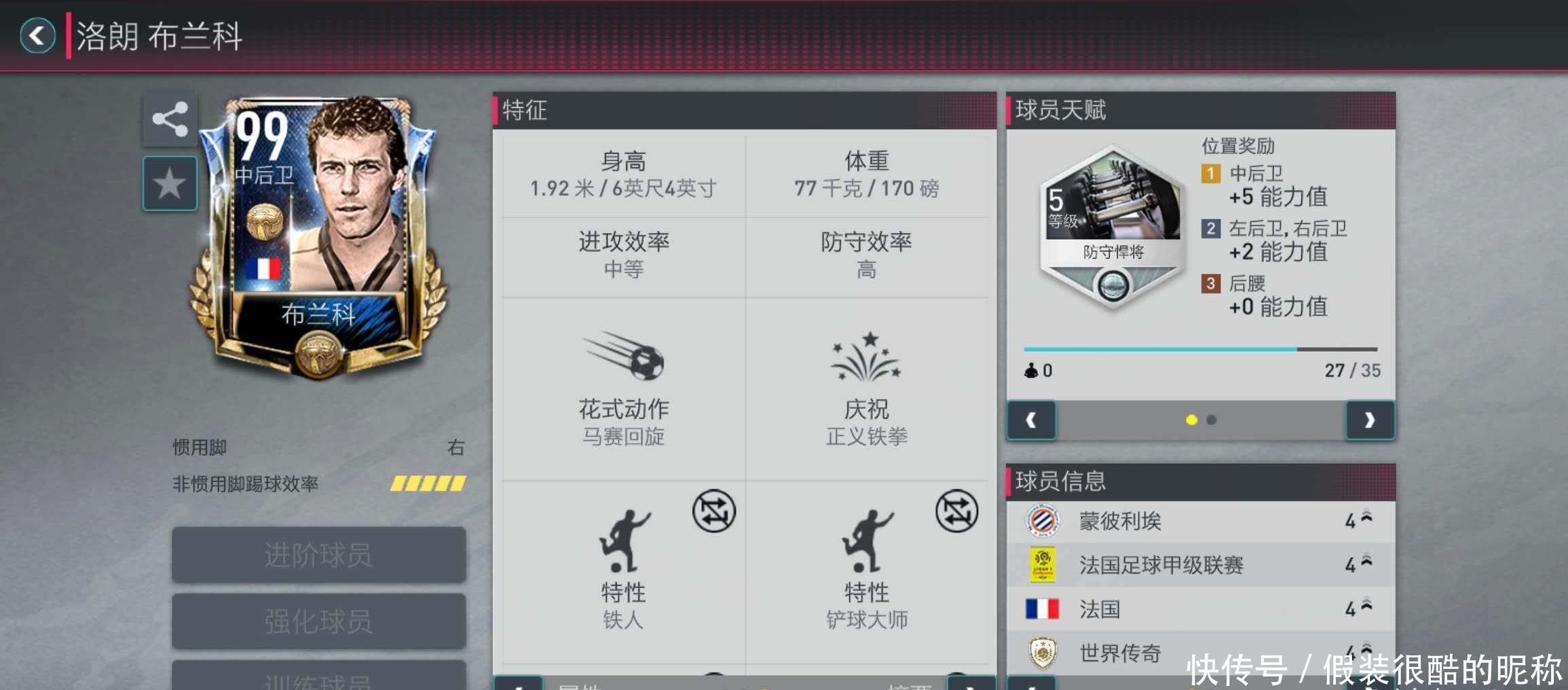 惊心