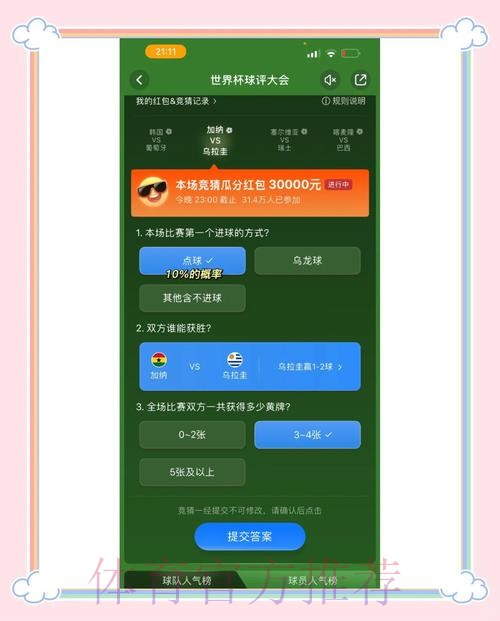 「世界杯竞猜官网地址入口指南」 「世界杯竞猜官网地址入口指南」